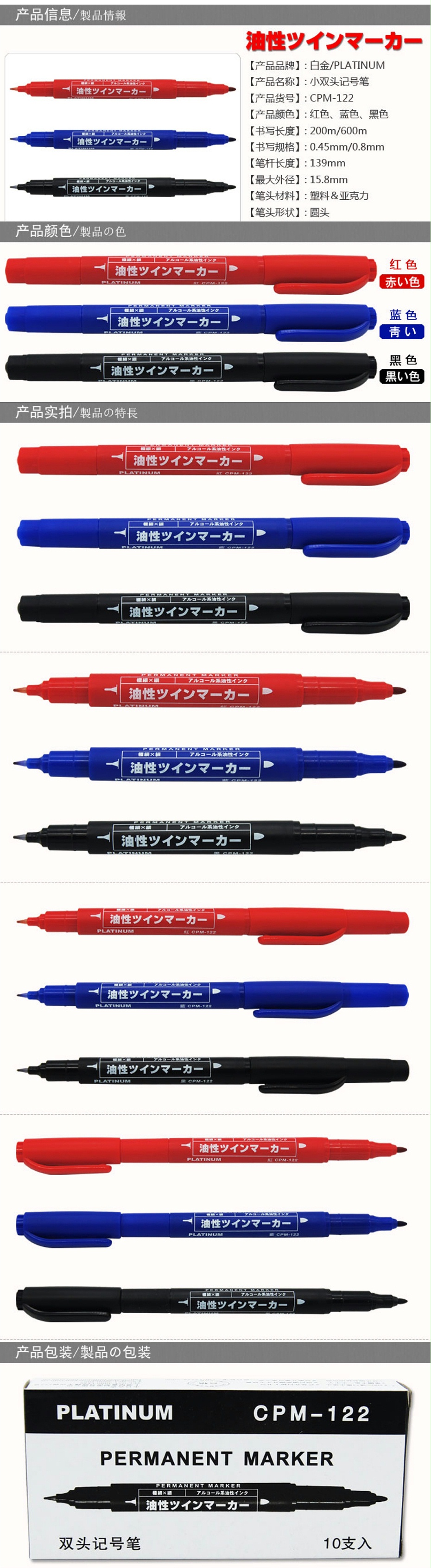 白金 小双头 记号笔 CPM-122 黑色