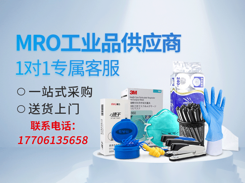 企业办公用品采购，一站式集采优化方案