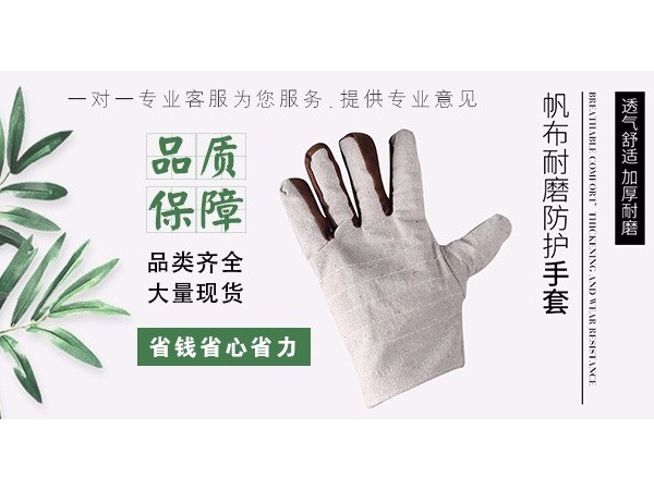 劳保手套褪色变硬该如何处理呢 劳保手套使用注意事项