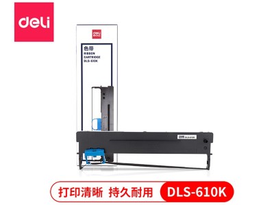 得力 DLS-610K黑色色带