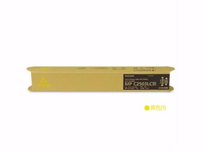 理光 MP C2503LC 黄色 碳粉墨粉