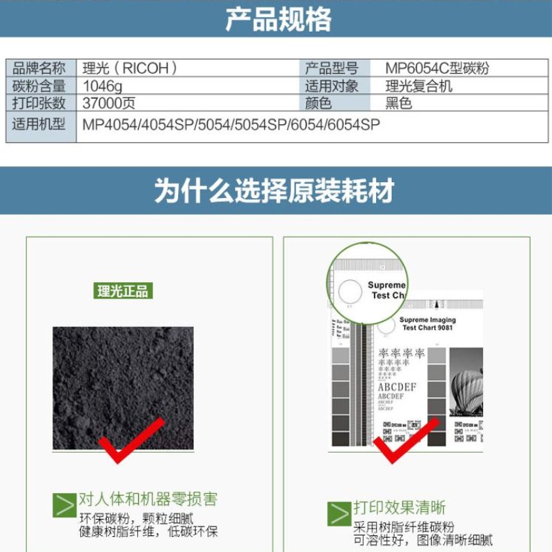 理光 MP 6054C型 原装碳粉黑色 适用于4054 5054 5054Sp 6054 6054SP 4055Sp 5055SP 6055Sp）1