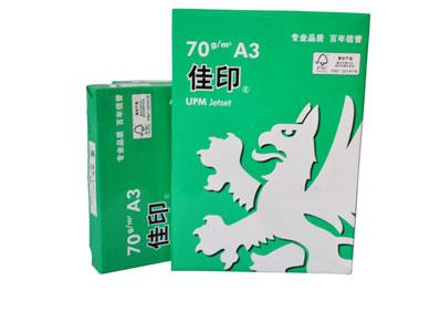 A3复印纸70g绿佳印打印纸