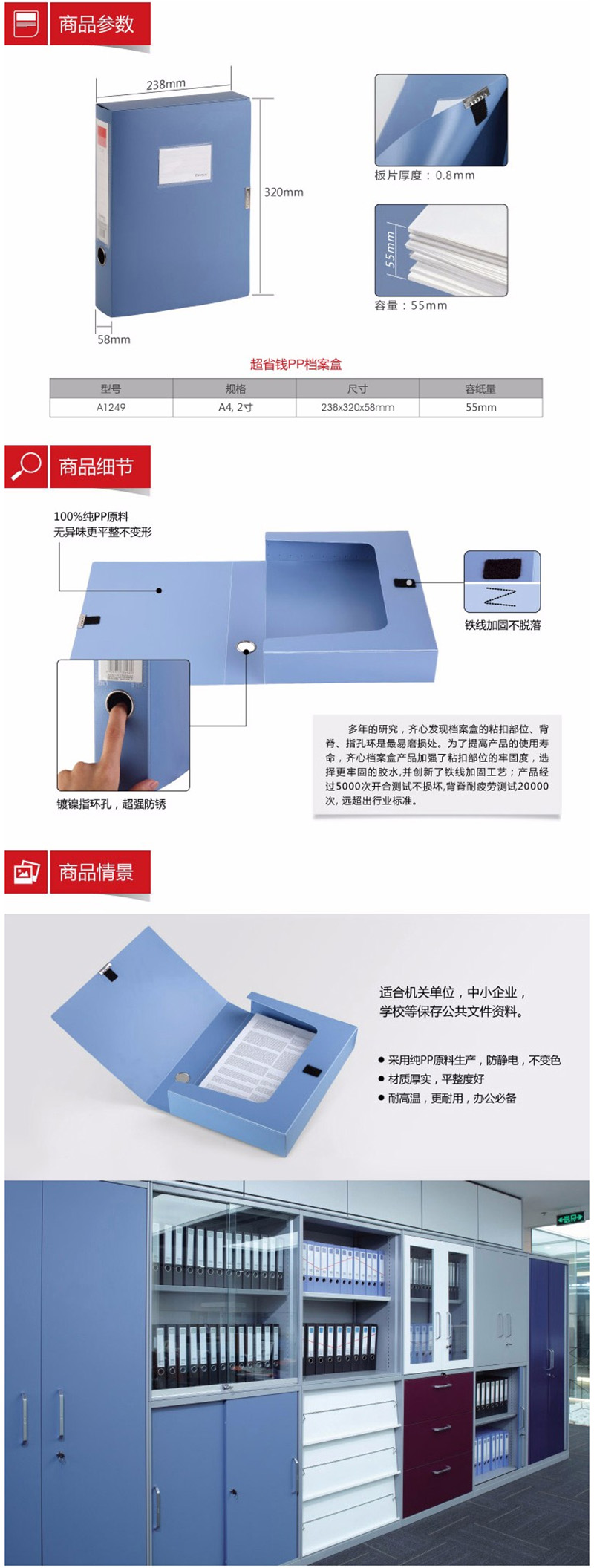 齐心(Comix) A1249-X 55mm粘扣档案盒/A4文件盒/资料盒 办公文具 黑色