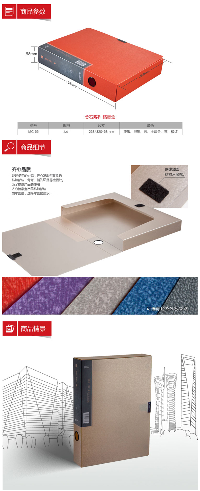 齐心(Comix) 美石系55mm/A4粘扣档案盒 文件盒 资料盒 珠紫 MC-55