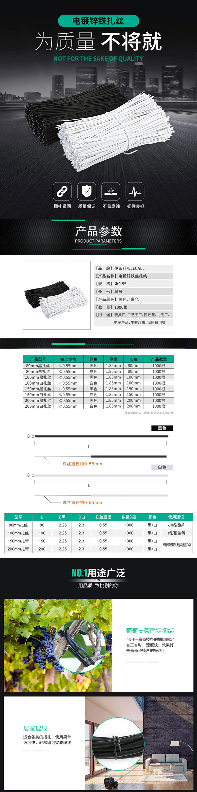 20cm 可拧紧白色铁扎带