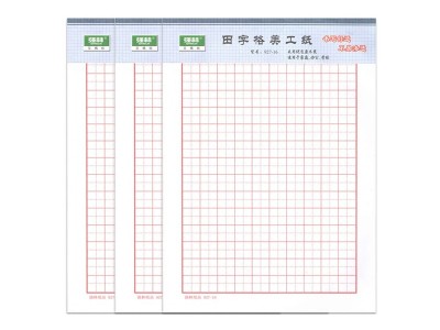 强林NO.927-16 田字美工纸