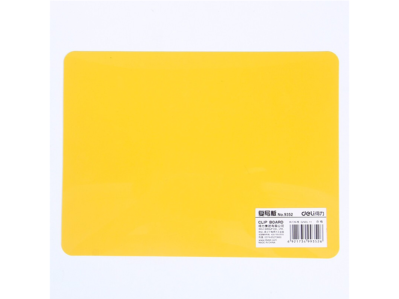 得力9353塑料写字板黄色