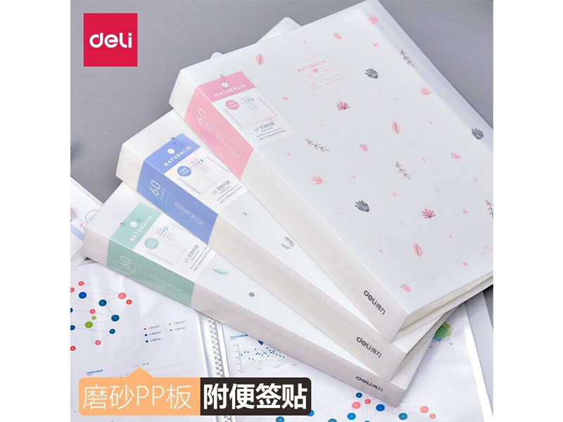 得力72476资料册40页 蓝色