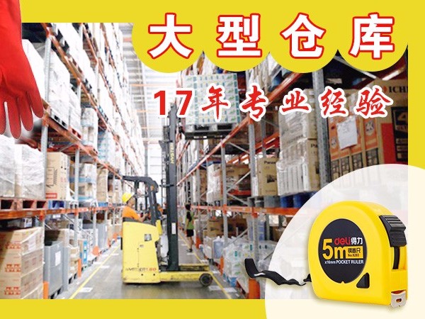 化工企业工厂劳保用品采购清单 <i style='color:red'>劳保用品报价</i>单 化工企业劳保用品清单