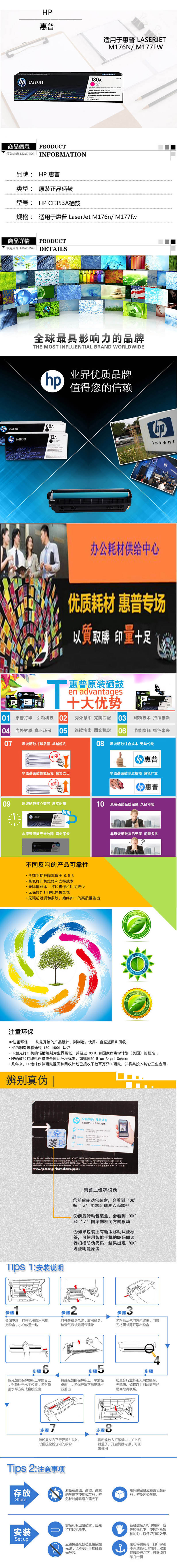 HP CF353A红色粉盒