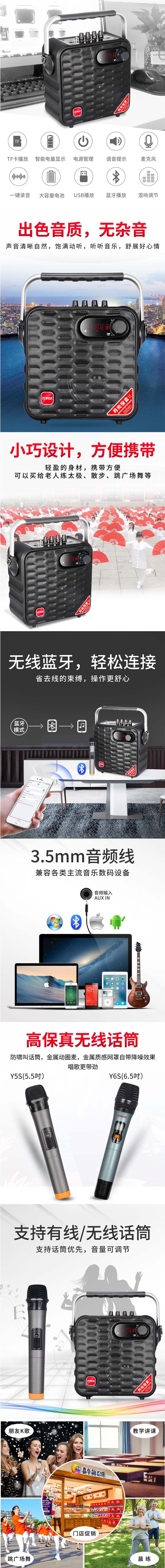万利达Y6S便携广场舞音响 黑色