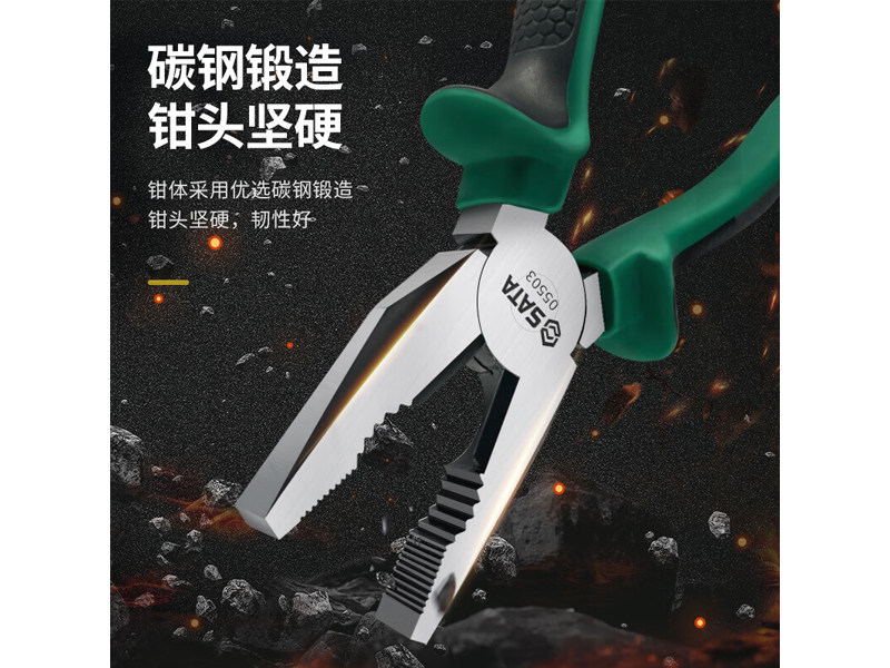 世达（SATA）钳子三件套装05581