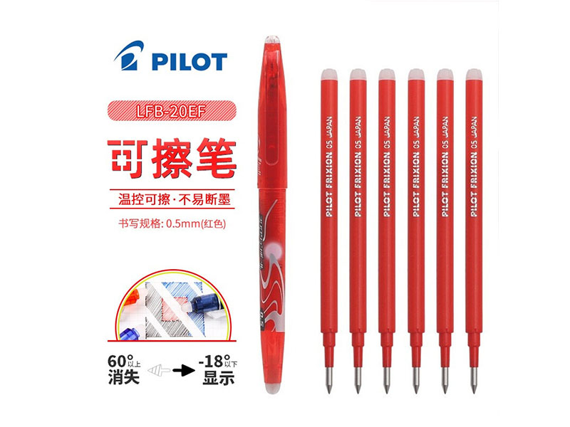 百乐（PILOT）摩磨擦中性笔 LFB-20EF 0.5mm红色