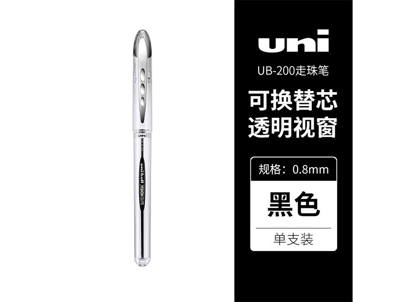 三菱（Uni）UB-200 (08)走珠笔 UB-200直液式水笔签字笔0.8mm