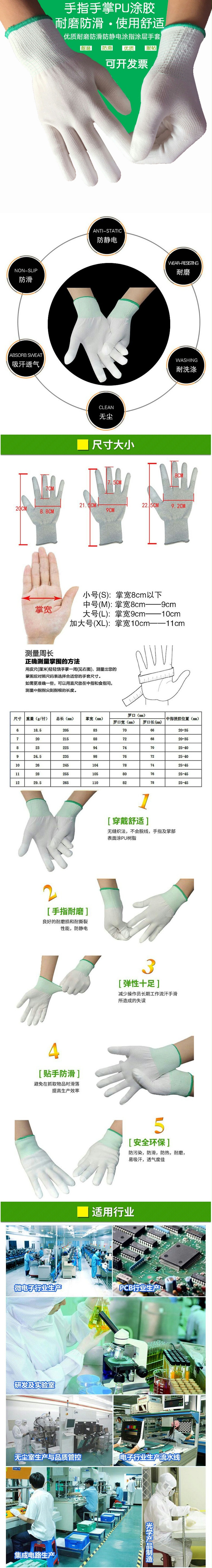 防静电涂指手套 M号