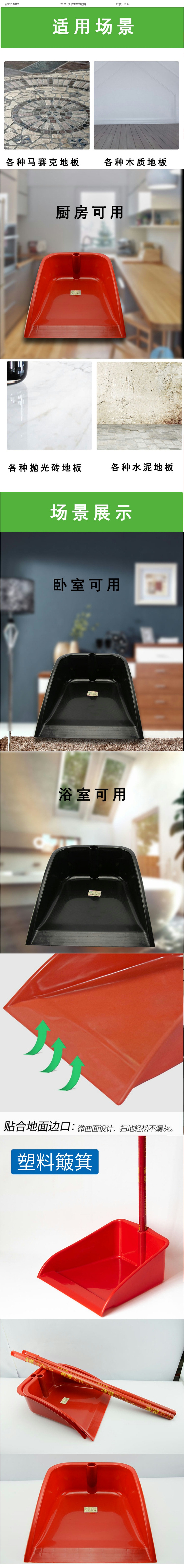 带柄塑料簸箕