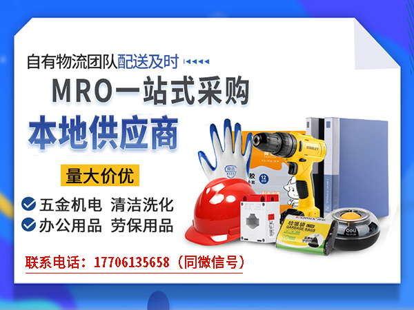 四大核心优势破解零散采购痛点