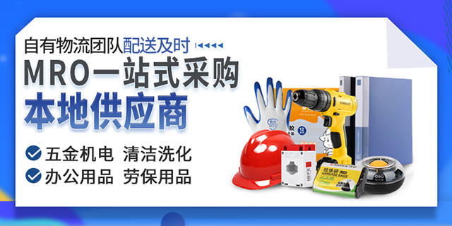 四大核心优势破解零散采购痛点
