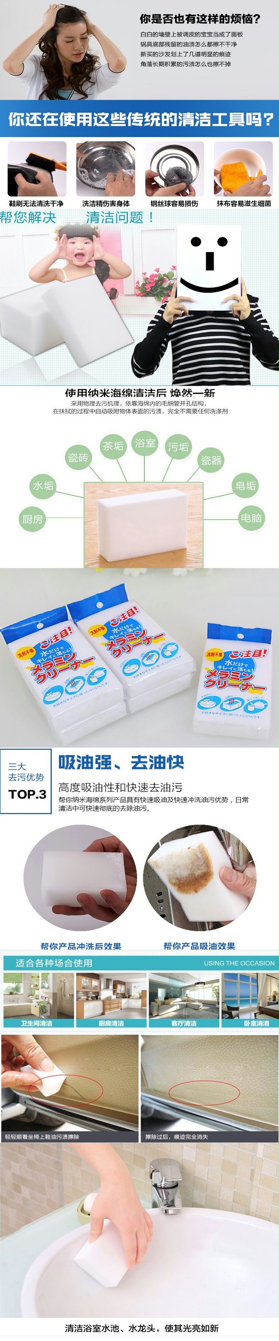 海棉擦C-139