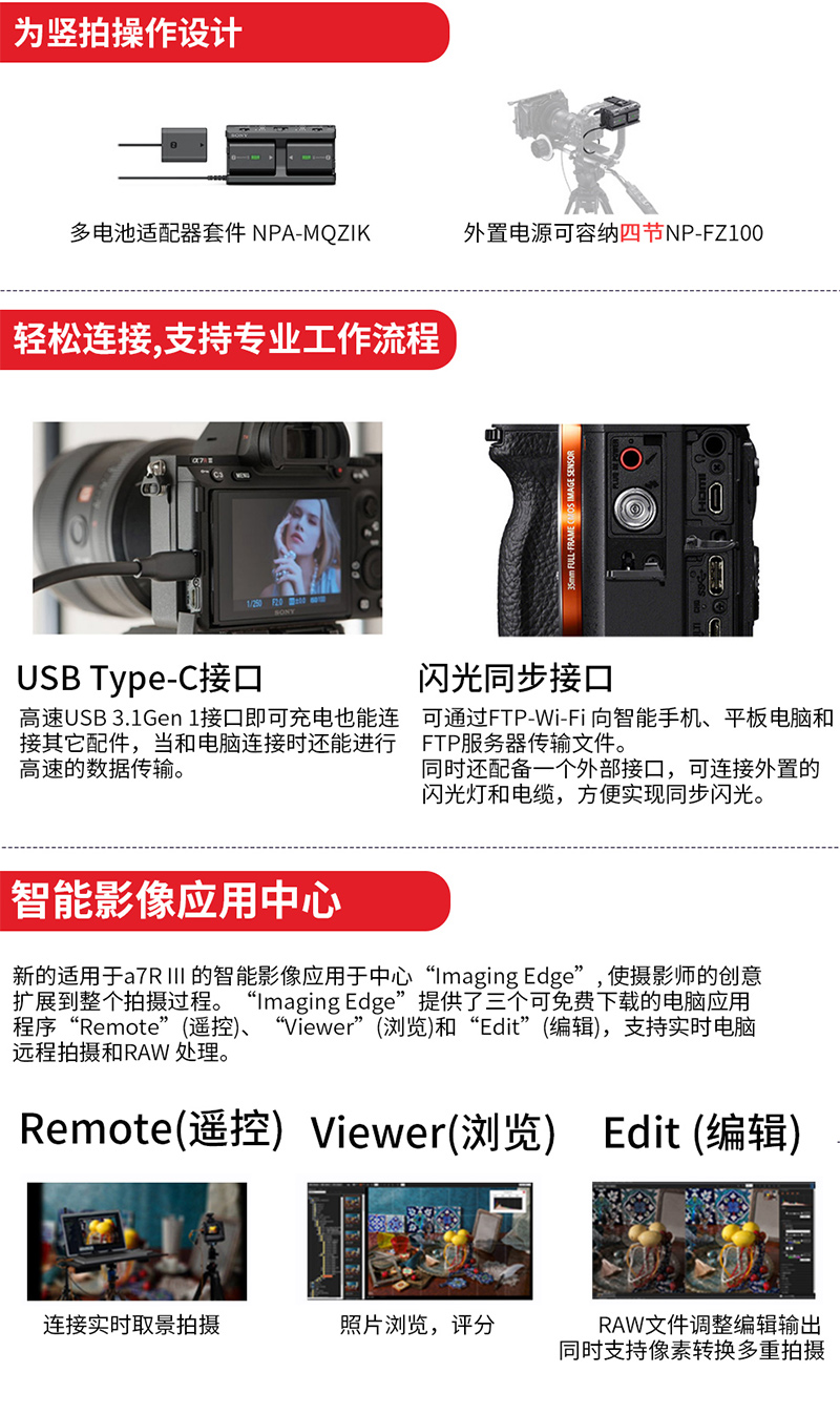 索尼（SONY）ILCE-7RM3/A7R3/a7Rm3全画幅微单相机 单机身（不含镜头） 官方标配