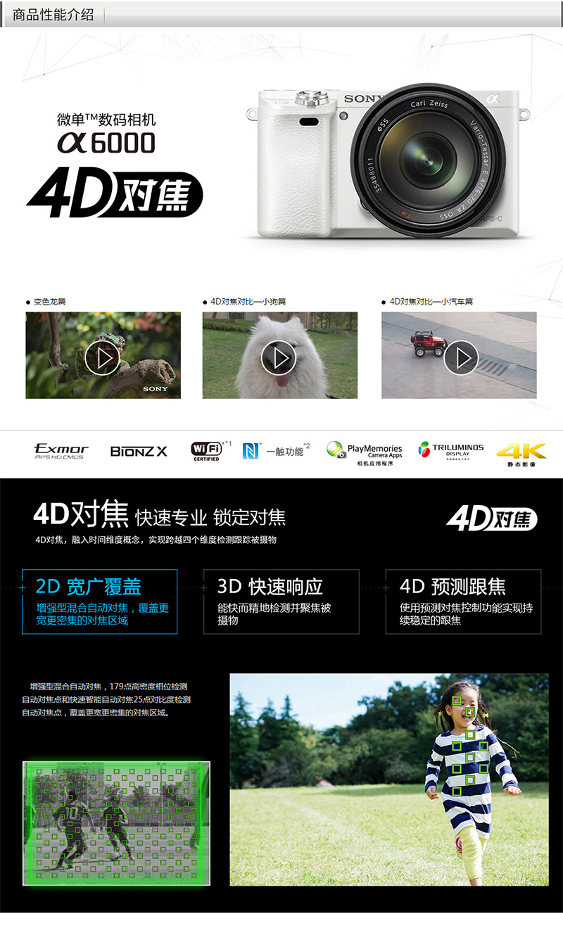 索尼（SONY）ILCE-6000L APS-C微单数码相机标准套装 黑色（约2430万有效像素 E PZ 16-50mm镜头 a6000）