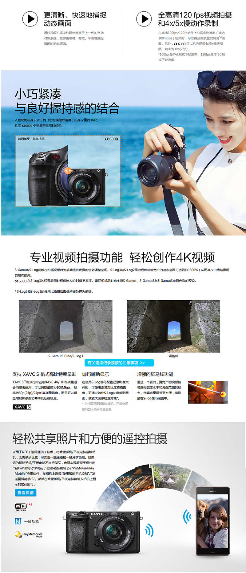 索尼（SONY）ILCE-6300L/a6300 微单数码相机 套机 （E16-50mm)镜头套装 黑色 官方标配