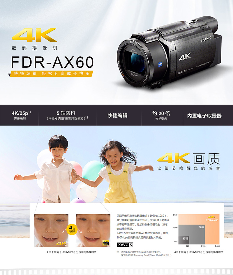 索尼（SONY）FDR-AX60 家用/直播4K高清数码摄像机 DV/摄影/录像 5轴防抖 约20倍光学变焦