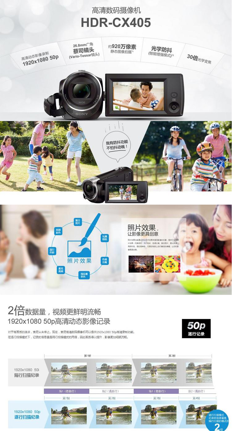 索尼（SONY）HDR-CX405 高清数码摄像机 光学防抖 30倍光学变焦 蔡司镜头