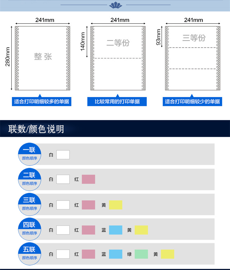 多林电脑打印纸