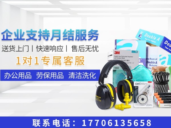 企业MRO集采省心之选，助力企业降本提效