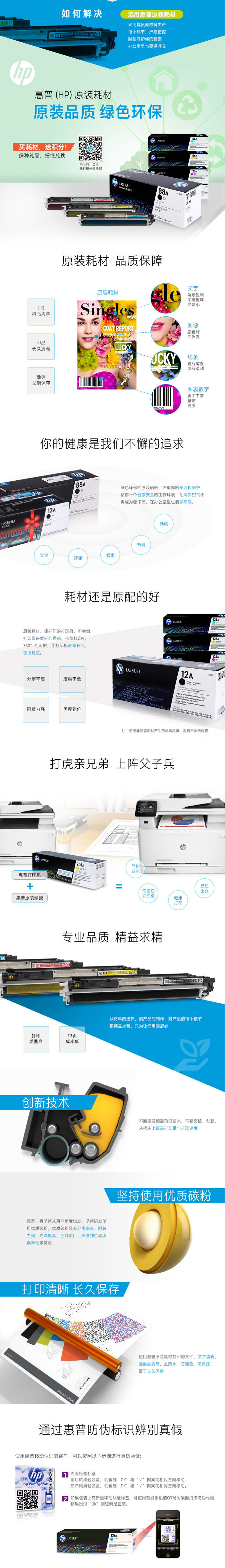 惠普 CE255A 55A 黑色原装 LaserJet 硒鼓 (适用LaserJet P3015)