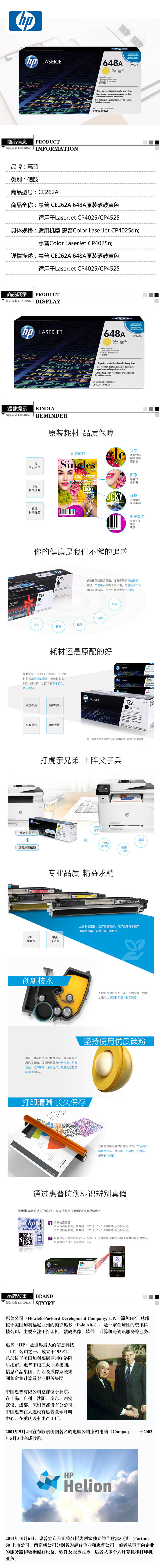 惠普 CE262A 648A原装硒鼓黄色 适用于LaserJet CP4025/CP4525