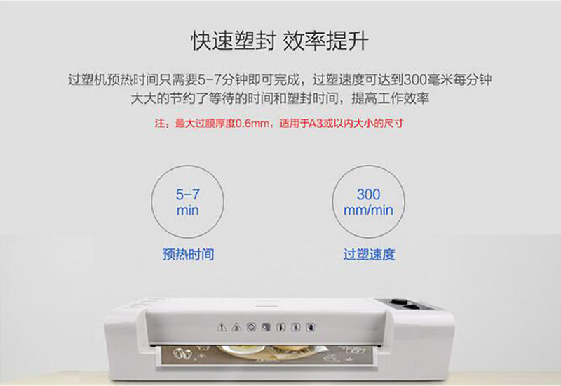 4得力 3892 适用A3静音设正反转功能塑封机/过塑机/冷裱 热裱