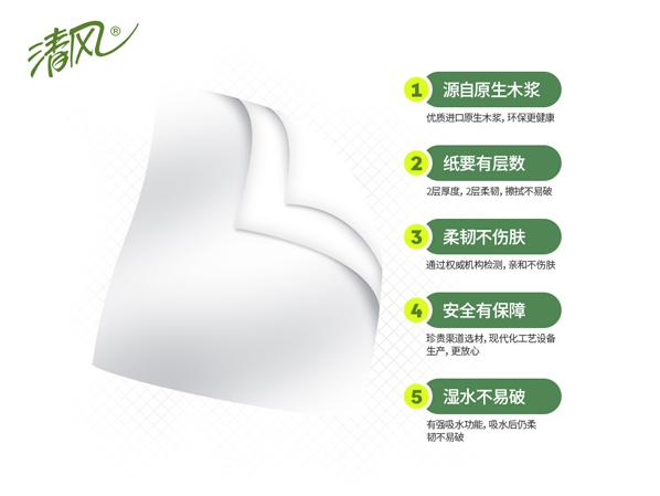 清风180抽2层抽纸