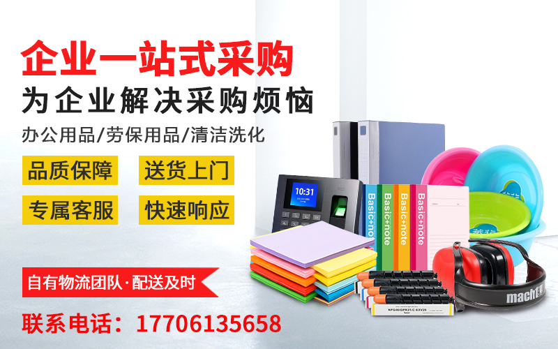 企业耗材集采，优化采购成本与流程