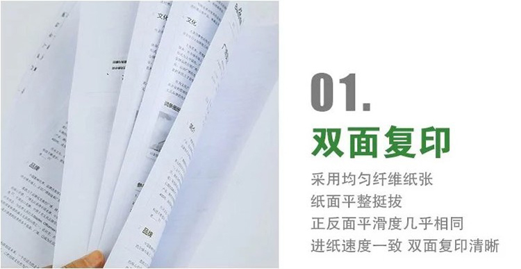 70g复印纸