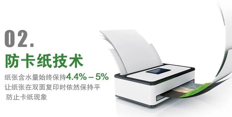 70g复印纸