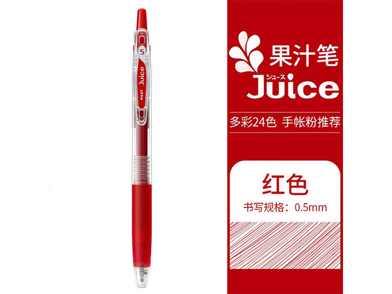 百乐/PILOT JZ Juice百果乐啫喱笔 LJU-10EF系列 0.5mm 5支/盒红色