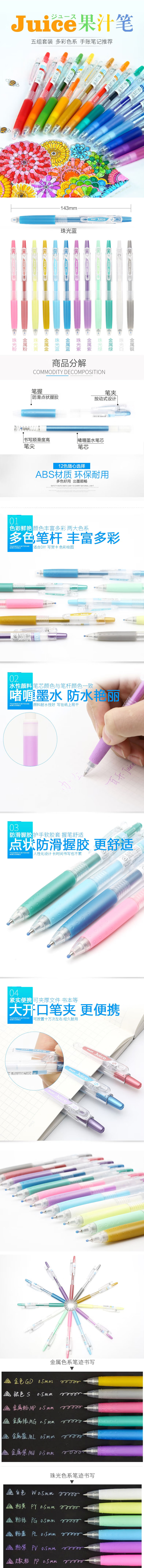 百乐/PILOT JZ Juice百果乐啫喱笔 LJU-10EF系列 0.5mm 5支/盒蓝色