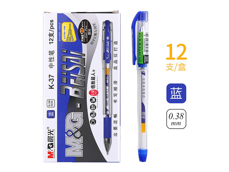 晨光K37 中性笔 签字笔水笔 极细蓝色