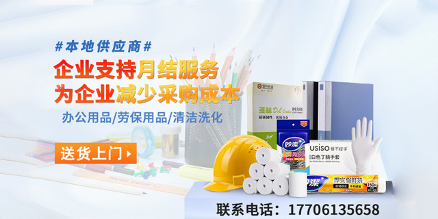 苏州企业一站式采购：优势与靠谱之选