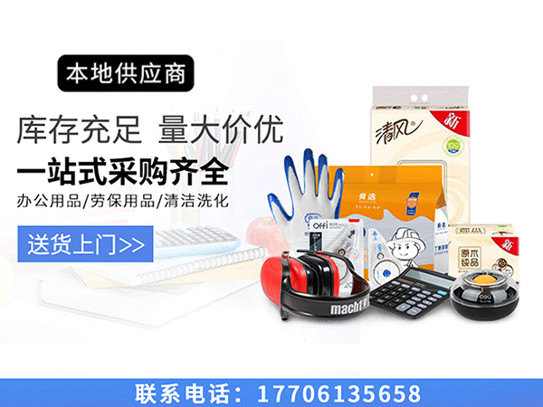 企业采购的高效新选择