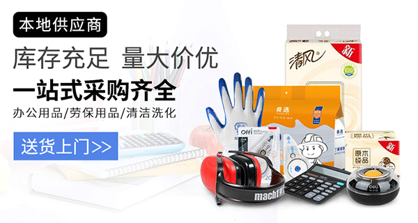 企业采购的高效新选择