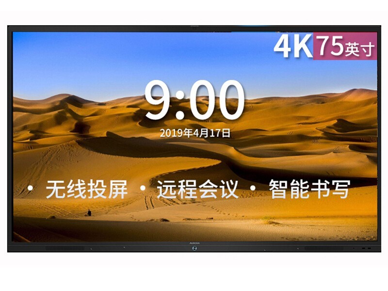 震旦SD75CA 75英寸4K 标配 电子白板