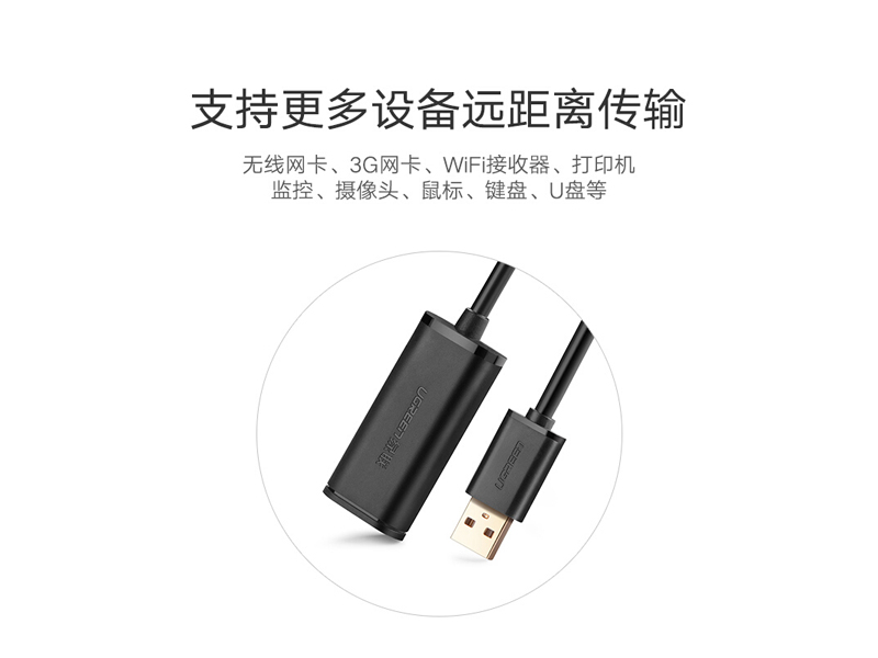 绿联USB2.0公对母信号放大延长线 无线网卡USB延长线 10米 黑色 10321