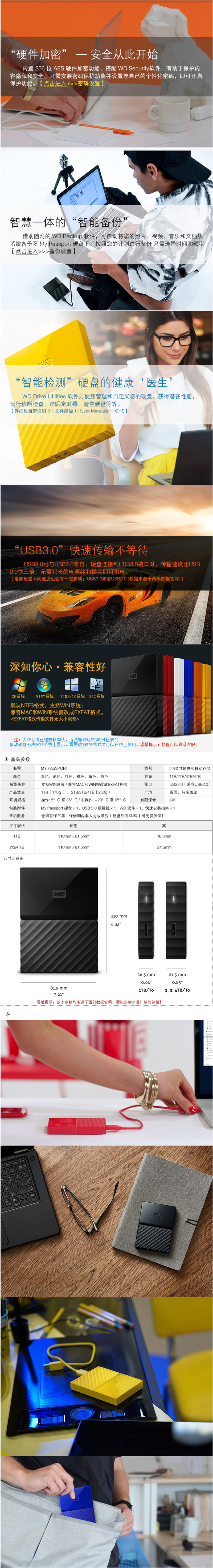 西部数据(WD)2TB USB3.0移动硬盘My Passport 2.5英寸 经典黑WDBS4B0020BBK