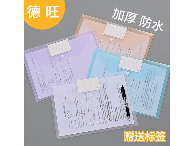 德旺纽扣袋18C