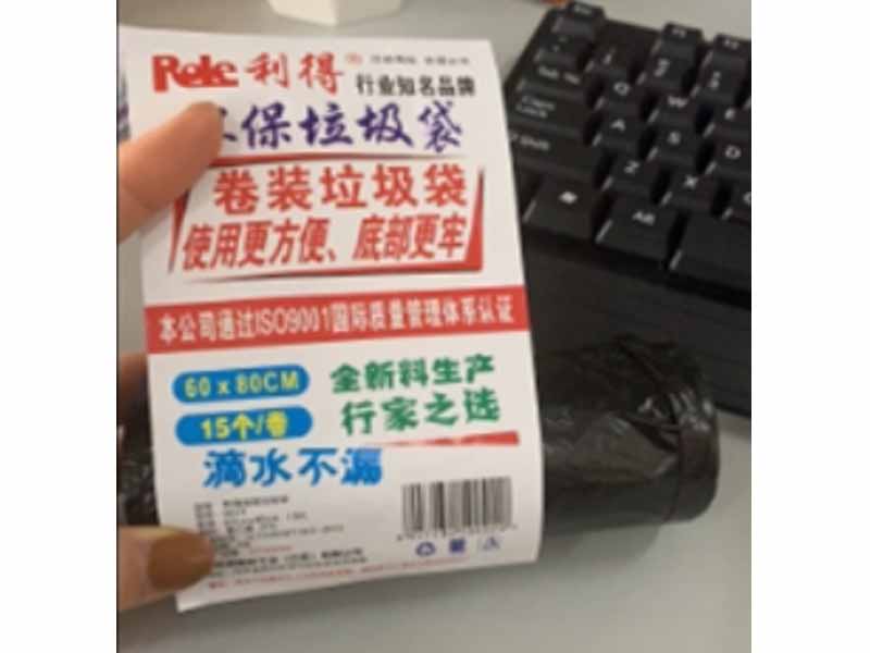 黑色加厚垃圾袋65*78cm LH
