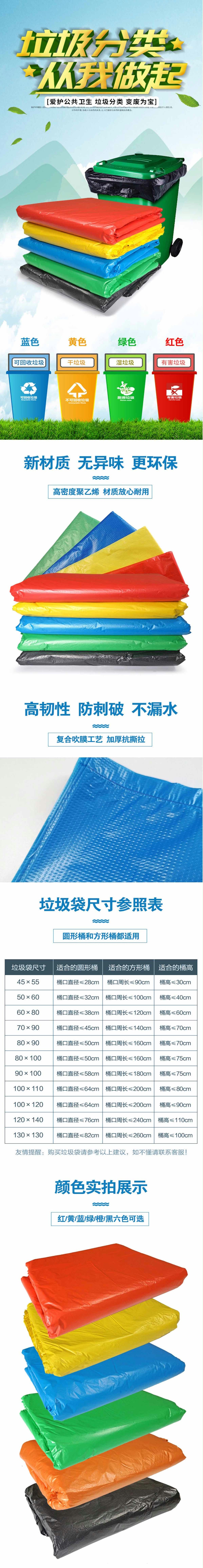 大垃圾袋红色90*100双面3丝